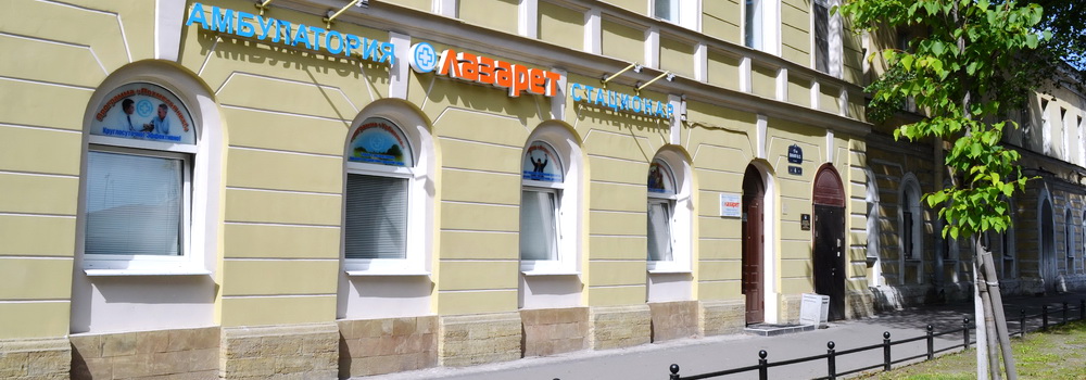 психиатрическая клиника в Санкт-Петербурге психиатрическая клиника в Санкт-Петербурге